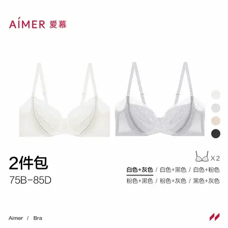 【直播秒杀品】爱慕【2件包】悦动内衣女4/4无纺布大罩杯大胸文胸图片