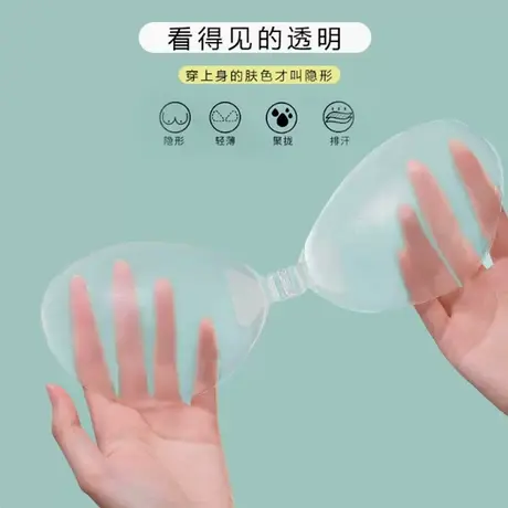 透明硅胶胸贴无肩带内衣游泳温泉用聚拢上托夏季婚纱吊带乳贴防水图片