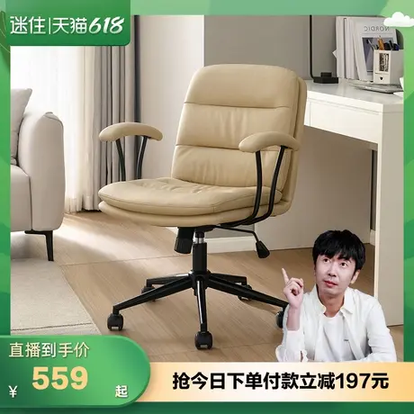 【迷瞪直播间】全友129532畅阅奶酪靠背椅可升降旋转单人电脑椅子图片