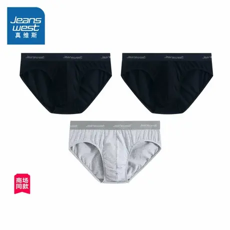 【商场同款】真维斯男装2025夏季新款 百搭休闲3角内裤(3条装)图片