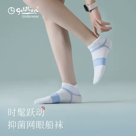 金利来船袜女夏2025新款薄款网眼透气抗菌运动女士不掉跟防滑短袜图片