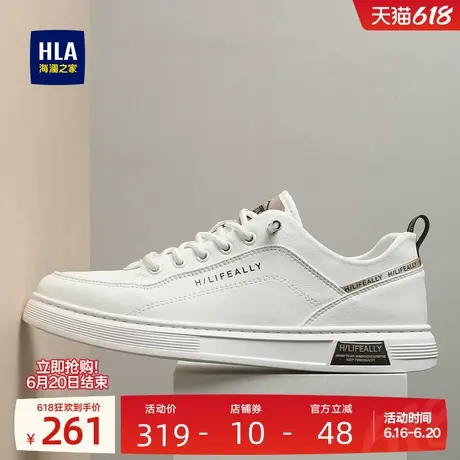 HLA/海澜之家男鞋新款夏季时尚轻便舒适小白鞋男户外休闲百搭板鞋图片