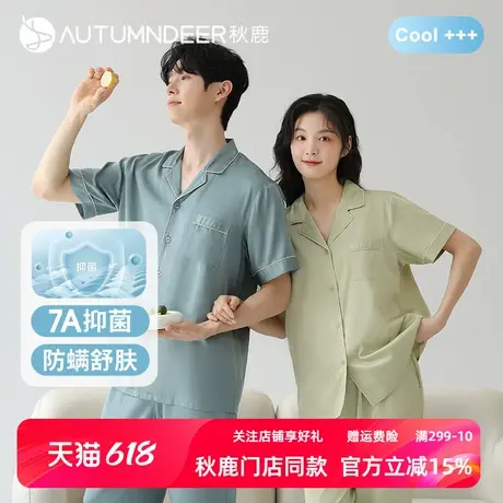 【7A抑菌防螨/冰爽雪糕棉】秋鹿睡衣女夏薄情侣男短袖家居服套装图片