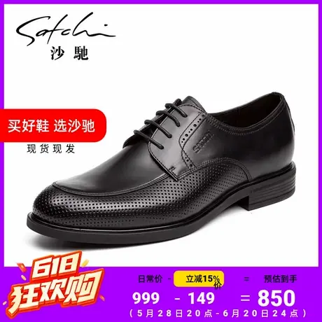 沙驰男鞋夏季工作鞋男士凉皮鞋牛皮透气鞋子商务正装冲孔镂空图片