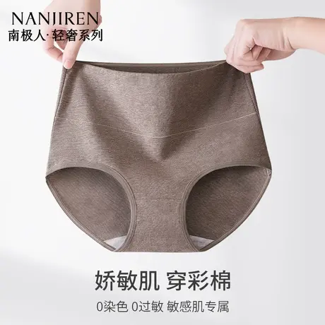 南极人2025新款高腰纯棉内裤收腹提臀纯棉抑菌裆收小肚子女三角裤图片