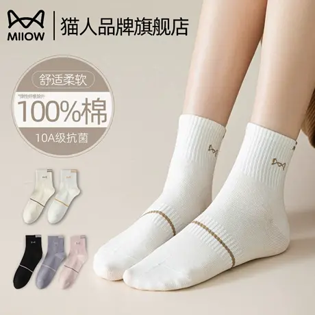 猫人袜子女士夏季白色纯棉袜秋季新款透气吸汗抗菌中筒无骨长袜子图片