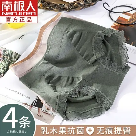 南极人内裤女士纯棉无痕收腹提臀乳木果抗菌夏季中腰蕾丝边三角裤图片