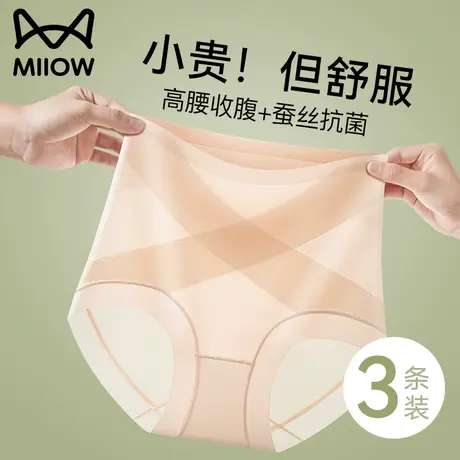 猫人薄款收腹提臀内裤女收小肚子强力塑形产后束腰收腰翘臀塑身裤图片