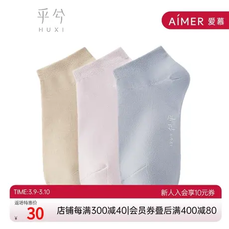 爱慕旗下乎兮抗菌情侣夏季船袜袜子男女吸汗运动袜短袜商品大图
