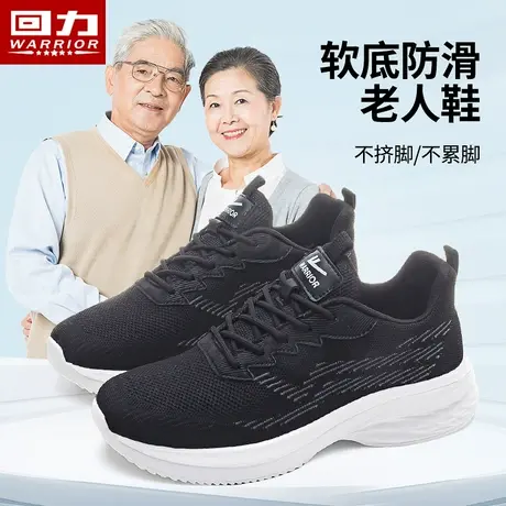回力男鞋老人鞋2023秋季新款男中老年鞋子舒适运动鞋软底健步鞋男图片