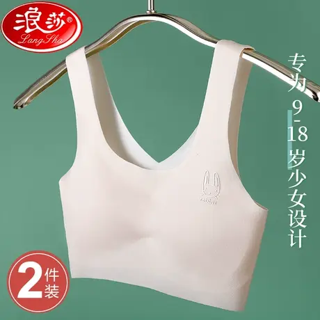 少女发育期抹胸内衣高初中学生儿童内衣女童文胸无痕小背心夏季薄图片