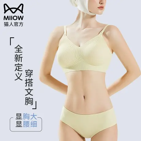 猫人漫画胸外扩型内衣女小胸聚拢平胸显大无痕美背夏天薄款文胸罩商品大图