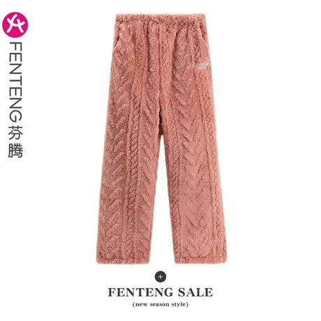 芬腾珊瑚绒睡裤女秋冬长裤保暖加厚加绒法兰绒宽松休闲家居裤单裤图片