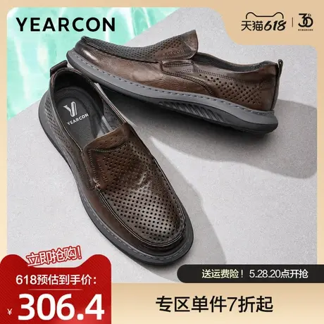 意尔康皮鞋男父亲节礼物商务真皮一脚蹬打孔透气乐福鞋通勤单鞋图片