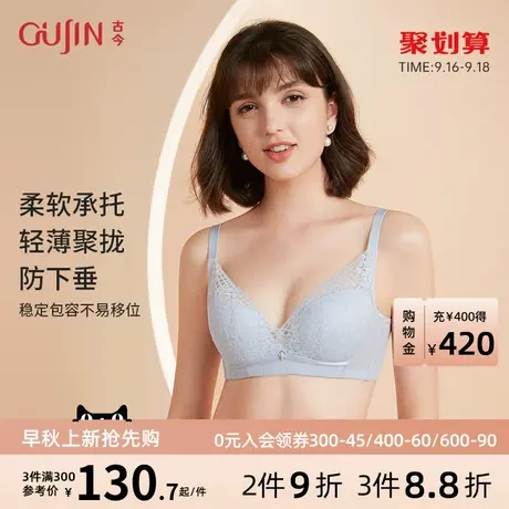 【薄膜杯】古今蕾丝透气防凸点聚拢上托A-C杯大胸显小胸罩0P8021商品大图