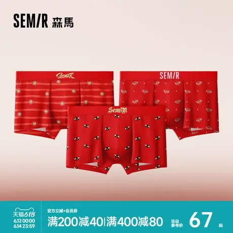 森马男士内裤红色纯棉全棉裆7A级抗菌2025新年本命年属蛇年男四角图片
