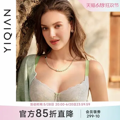 怡倩【薄荷糖减压大杯】大胸显小内衣女薄款夏季全罩杯大码文胸图片
