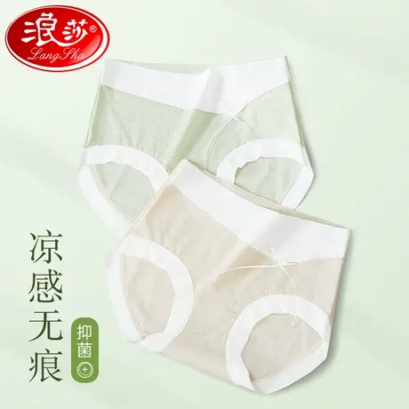 浪莎冰丝内裤女2025新款无痕抑菌女生凉感三角裤夏季薄款女士短裤图片