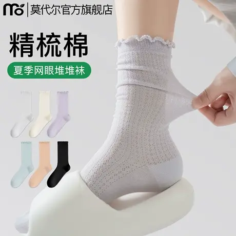堆堆袜子女夏季薄款纯棉抗菌防臭网眼透气夏天月子无骨女士中筒袜图片