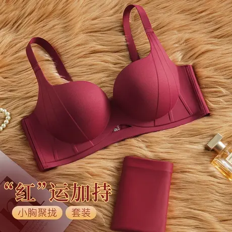 梦芭蒂蛇年本命婚嫁红色文胸套装小胸聚拢显大内衣女上托无痕文胸图片