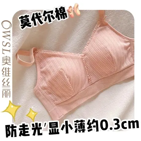 无钢圈显小内衣少女薄款聚拢收副乳文胸罩缩胸初高中学生图片