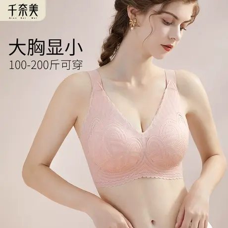 千奈美大码内衣大胸显小无钢圈薄款蕾丝美背胖mm200斤背心式文胸图片