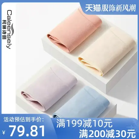 女士全棉纯棉抗菌无痕内裤中腰大码女胖mm超薄提臀夏季平角低腰商品大图
