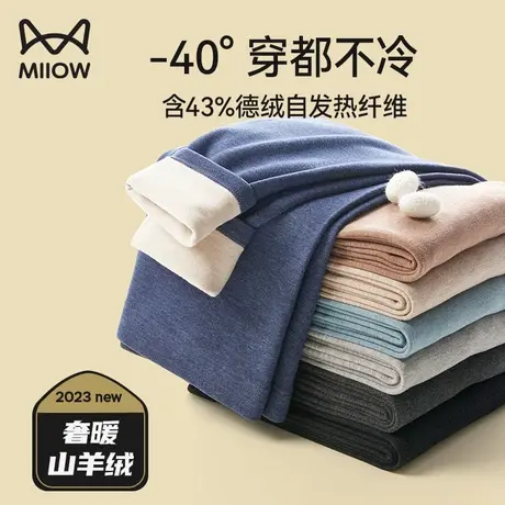 MiiOW/猫人男士秋裤德绒保暖裤加绒加厚打底无痕线裤绒裤衬裤冬季商品大图
