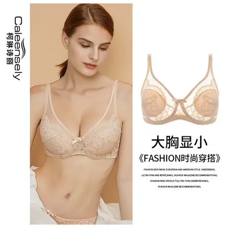 柯琳诗丽女士大胸显小文胸薄款大码胖mm全罩杯超薄聚拢软钢圈内衣图片