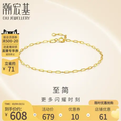 潮宏基至简黄18K金手链浮光朋克彩金手饰锁链小众女图片