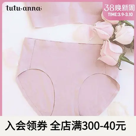 tutuanna舒适无痕系列内裤女纯色光面女士三角内裤图片
