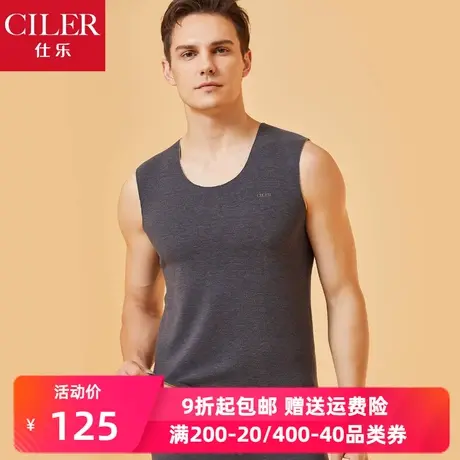 仕乐秋冬季男士中厚无痕发热宽肩保暖背心无袖内穿打底单件大码图片