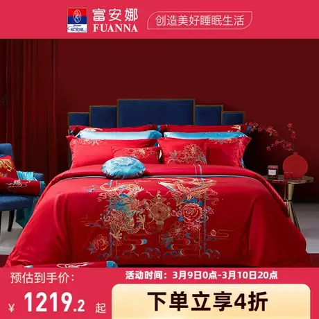 富安娜家纺婚庆八件套新婚结婚纯棉床品婚嫁大红色四件套床上用品图片