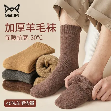 猫人羊毛袜子男加绒加厚中筒自发热保暖防寒超厚毛线袜棉袜秋冬季图片