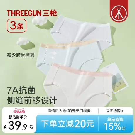 3条装三枪内裤女薄款7A抗菌高弹夏季透气撞色纯棉裆三角裤不夹臀图片