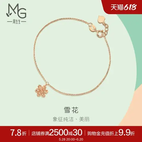 周生生18K玫瑰金薄荷系列雪花手链女款送女友礼物91598B图片