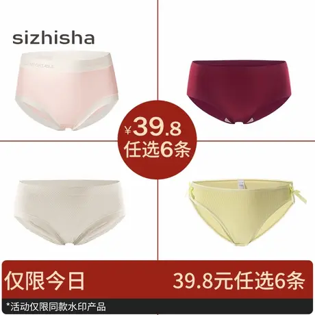【39.8元任选6条】无痕内裤女纯棉抑菌内档舒适透气中腰三角短裤图片