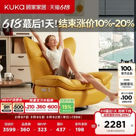 顾家家居懒人沙发摇摇椅多功能智能电动牛角包按摩椅M012图片