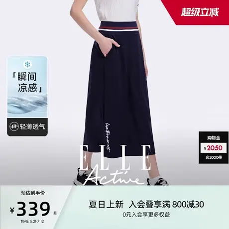 【凉感清爽入夏】ELLE Active泽西风半身裙户外穿搭过膝运动A字裙图片