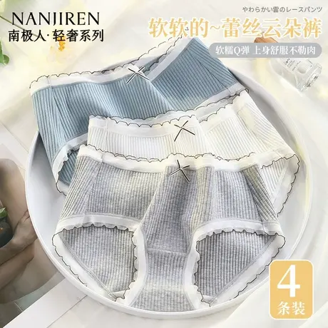 南极人女士内裤2025新款纯棉抗菌全棉底裆无痕甜美性感中腰三角裤图片