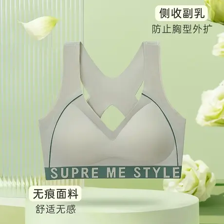 大码文胸胖mm无感运动内衣女跑步防震瑜伽聚拢背心防下垂胸罩图片