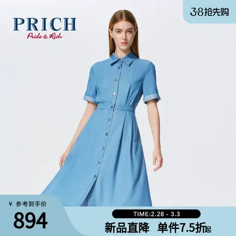 PRICH24春季新款通勤百搭清新感天丝牛仔收腰显瘦中长连衣裙女士图片