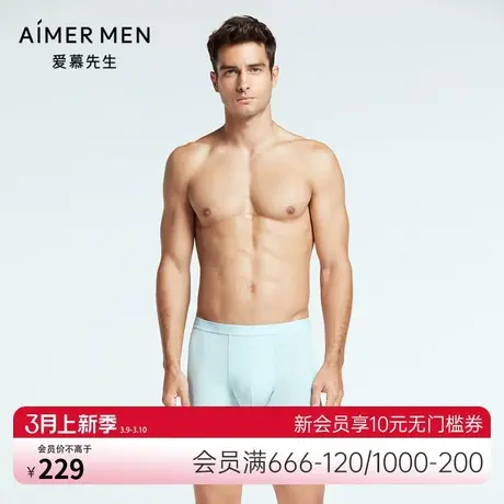爱慕先生内裤男22SSCASC基础系列中腰莫代尔平角裤NS23F591商品大图