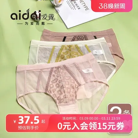 爱戴内裤女性感蕾丝薄款透气中腰无痕不夹臀三角底裤2024新款裤头图片