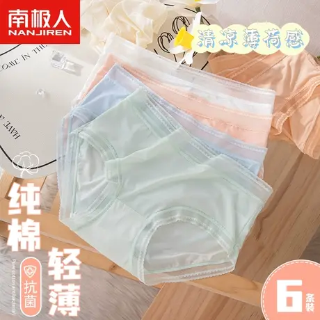 南极人中腰女士内裤纯棉抗菌裆轻薄透气少女生性感蕾丝三角短裤头图片