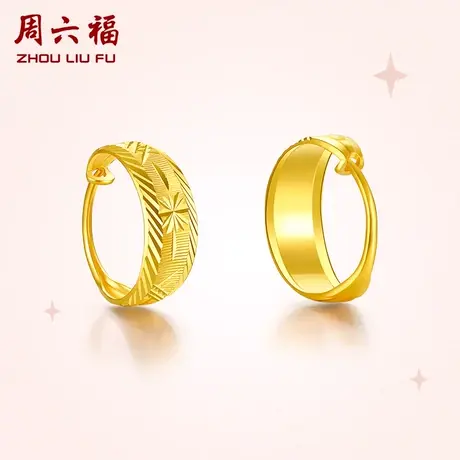 周六福珠宝黄金耳饰女款计价足金圆环耳环节日礼物送老婆节日礼物图片