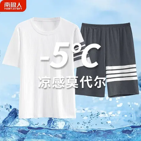 男士睡衣男款夏季莫代尔夏天男生青少年男式家居服夏款2023年新款商品大图
