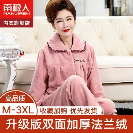 法兰绒睡衣女士冬季长袖中老年妈妈家居服套装加绒加厚新款珊瑚绒图片