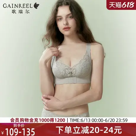 歌瑞尔小胸聚拢蕾丝内衣女提托防下垂收副乳调整型无钢圈文胸罩图片