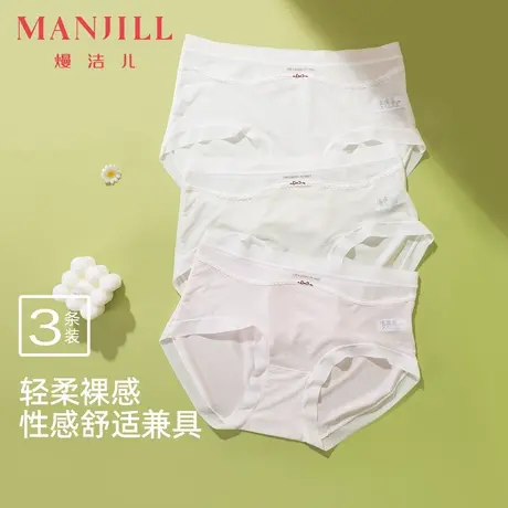 【3条装】熳洁儿25夏轻柔裸感无痕内裤透气轻薄中腰包臀三角内裤图片